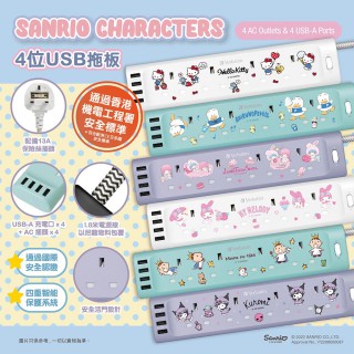 Sanrio Characters USB 拖板